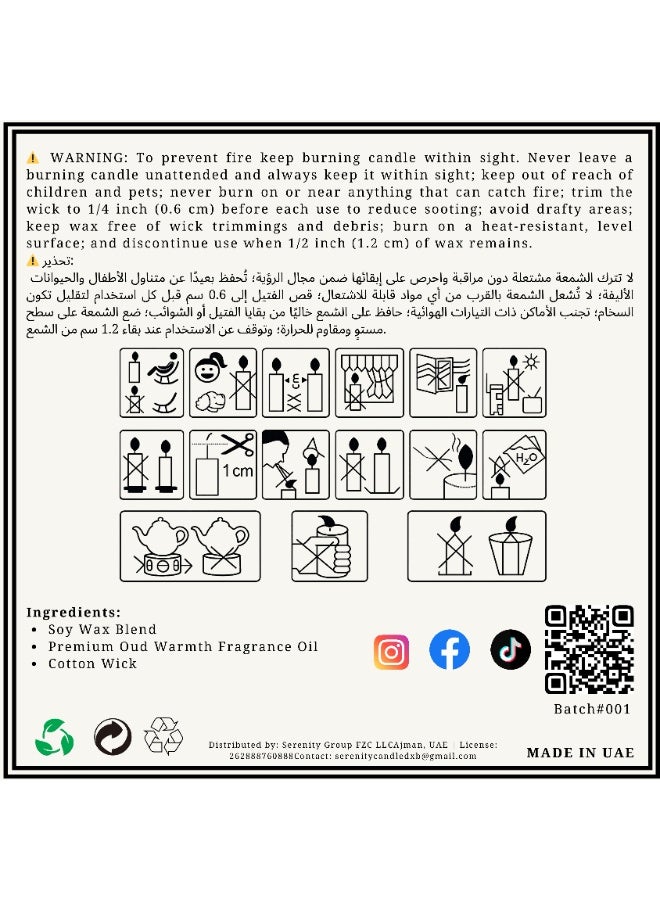 Serenity Candles شمعة رمضان سيرينيتي نور العود البنية – فتيل واحد (١٨٠ جم) - Image 5